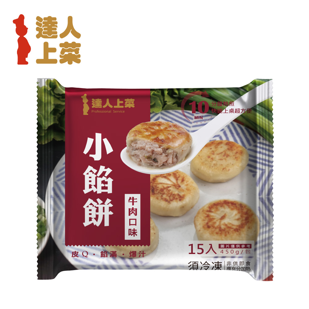 Beef Mini Meat Pie, , large