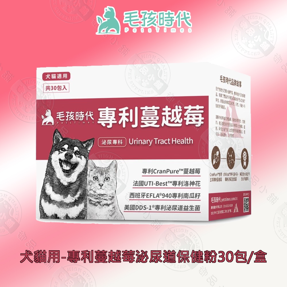 犬貓專利蔓越莓泌尿道保健粉30包/盒 泌尿道保養 蔓越莓保健 寵物保健 犬貓適用, 犬貓用-專利蔓越莓泌尿道保健粉30包/盒, large