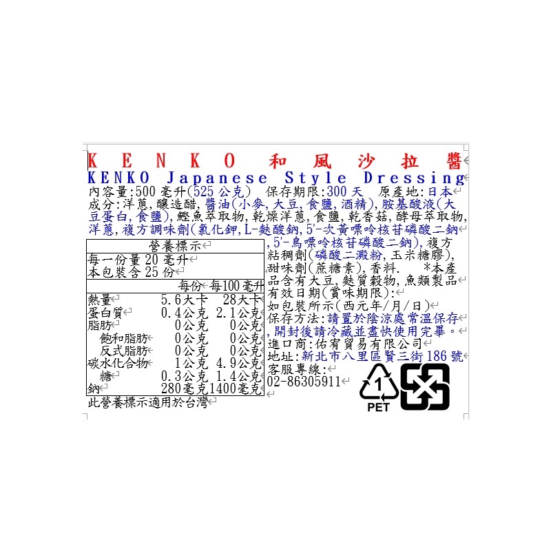 KENKO和風沙拉醬, , large