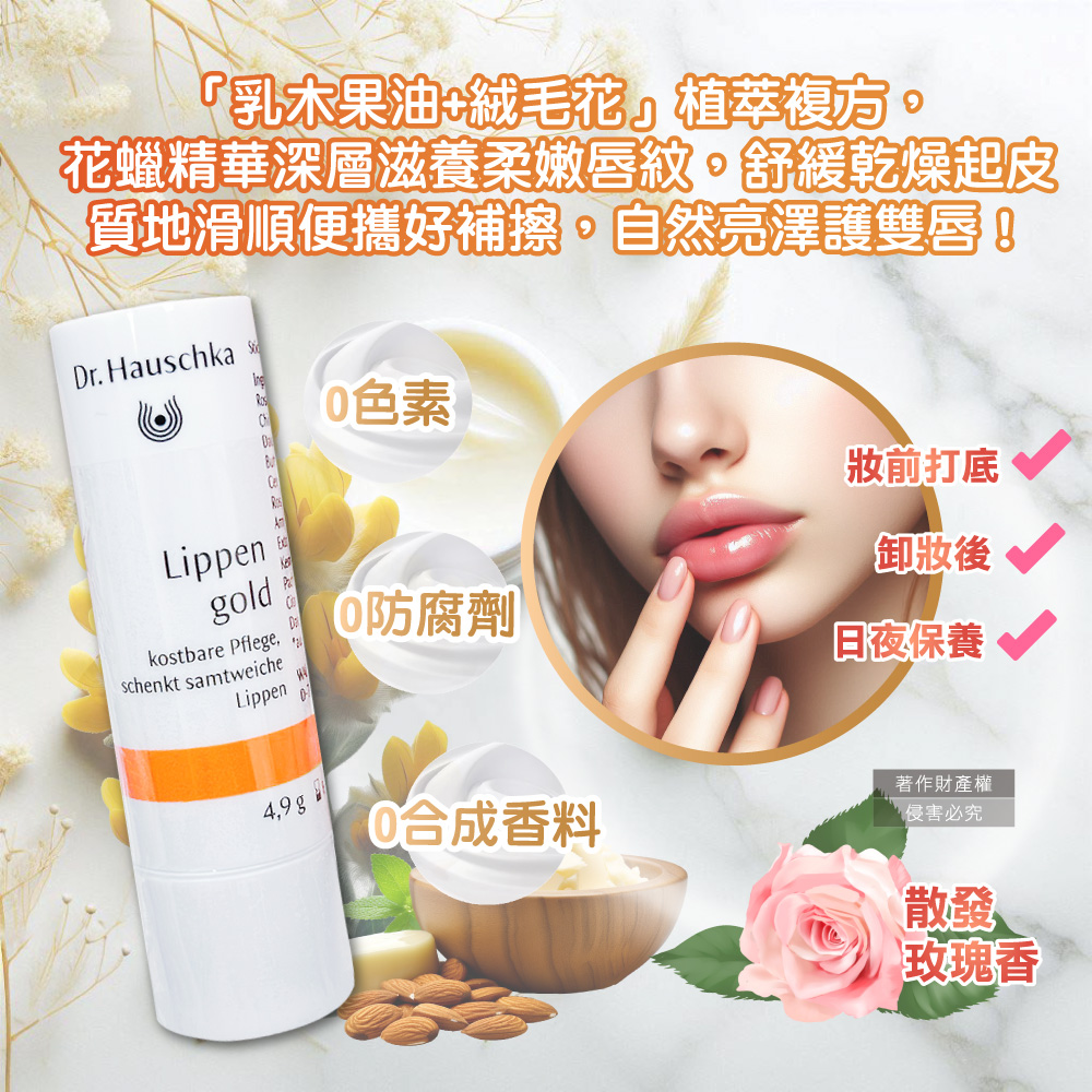 DR.Hauschka Lip Care Stick 4.9g, , large
