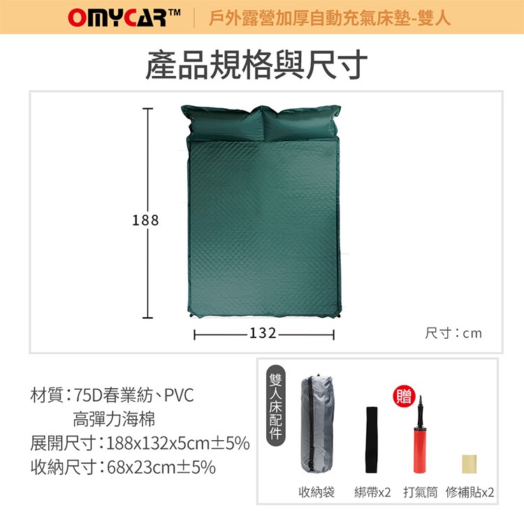 【OMyCar】加厚款自動充氣床墊-雙人 (車用充氣床 自動充氣床 露營床墊), , large