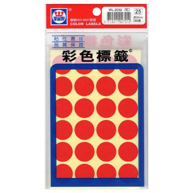 華麗 20mm圓點標籤WL-2032*灰, , large