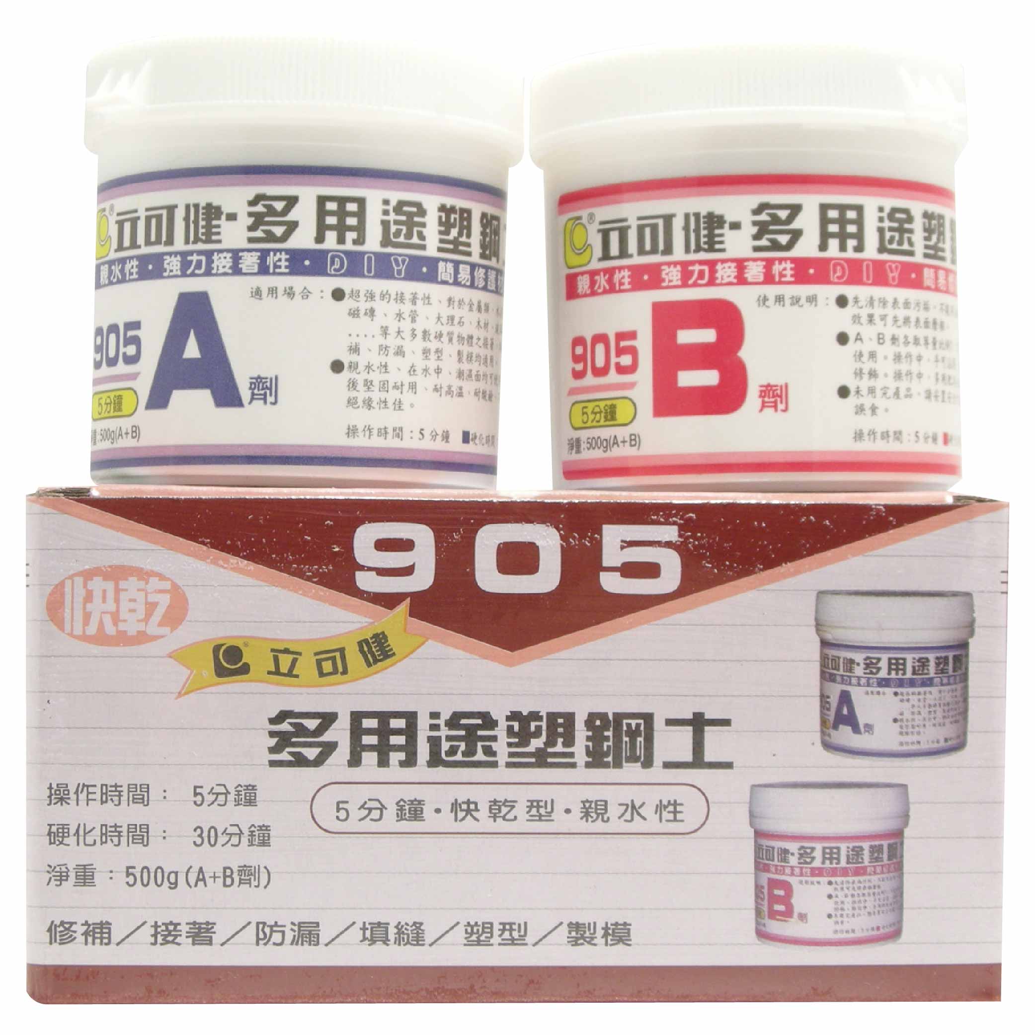鉅玉經典｜立可健 塑鋼土 快乾型 5分鐘 500g 多用途 親水性 AB膠 親水性塑鋼土 多用途塑鋼土 905, , large