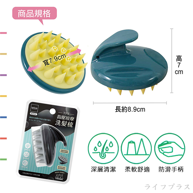 TPE指壓按摩洗髮梳-2入, , large