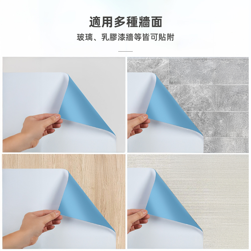 【上手家居】磁性白板貼 40x70cm(白板牆貼/白板牆貼/磁吸板), , large