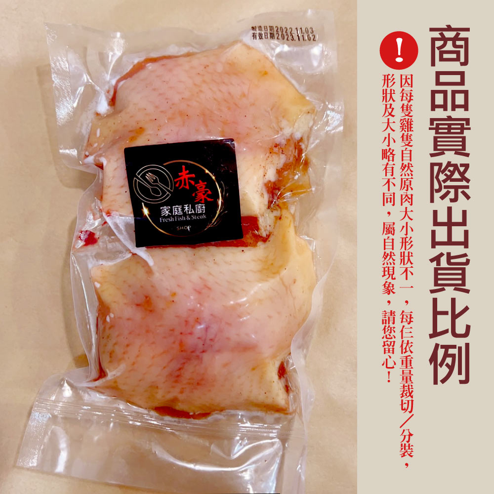 赤豪家庭私廚 古早味雞腿排2片（150g±10%/片_2片1包）_任選, , large