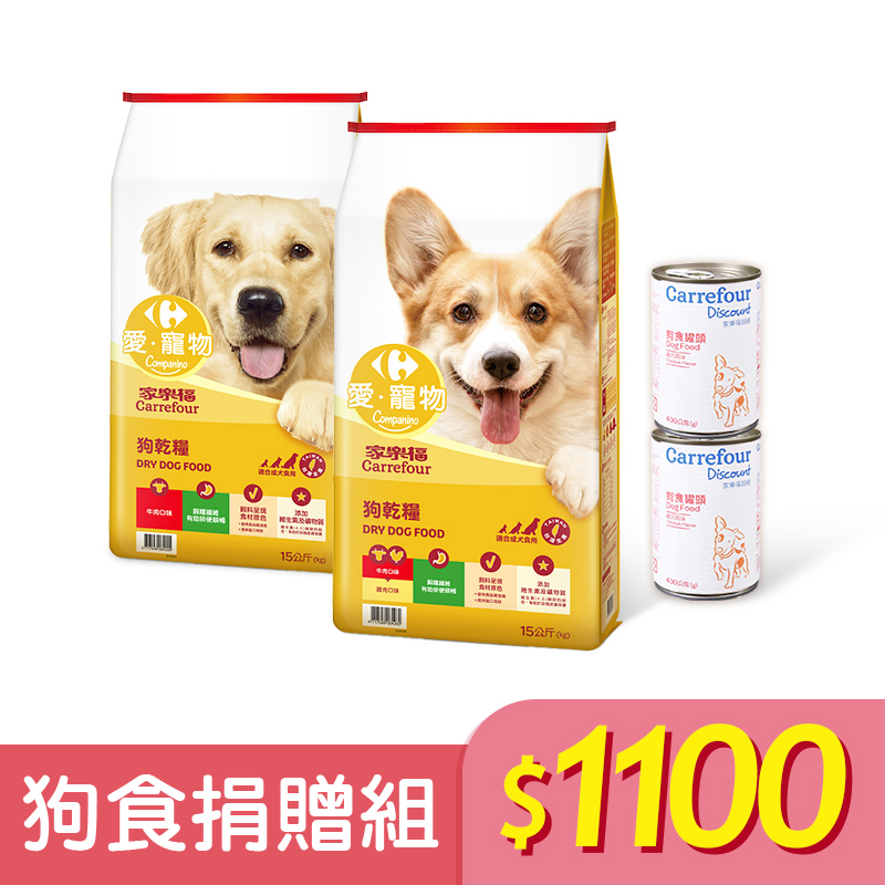 Pet Dog Food Donation $1100