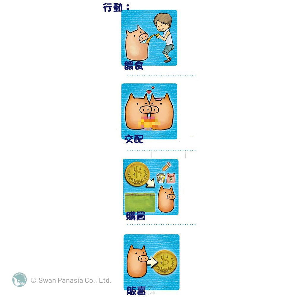 【新天鵝堡桌遊】養豬趣, , large