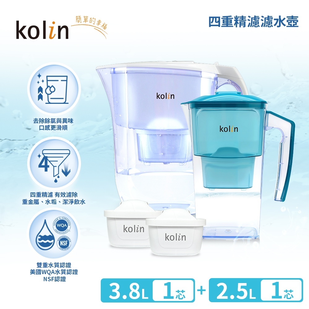 【kolin 歌林】四重精濾濾水壺 3.8L+2.5L(共2壺2芯/濾芯適用Brita), , large