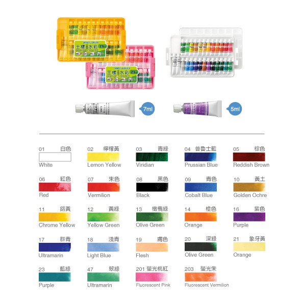 雄獅 王樣不透明水彩-塑盒(多款)14色, , large