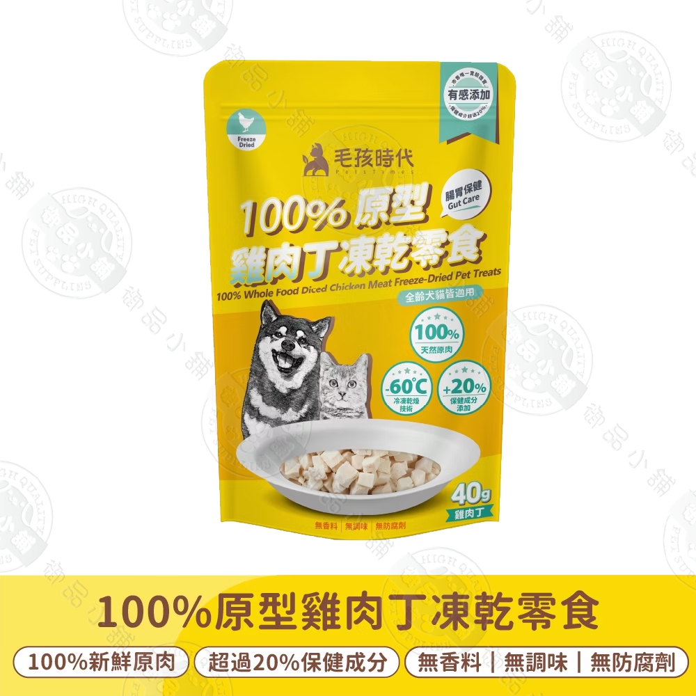 100%原型雞肉塊凍乾保健零食, , large