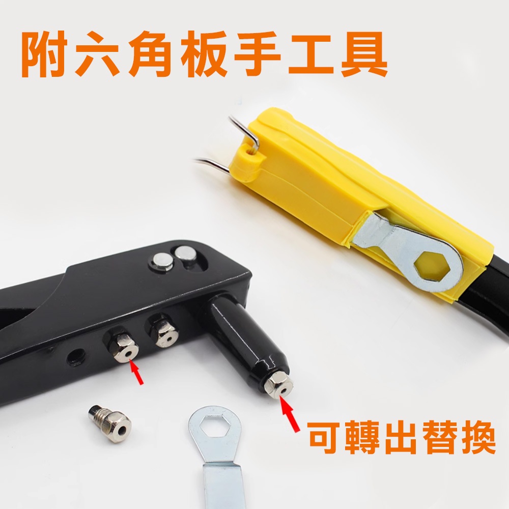【TOPWAY】手動拉釘槍 四合一 鋁拉釘 拉帽槍 鉚釘鉗 拉釘槍, , large