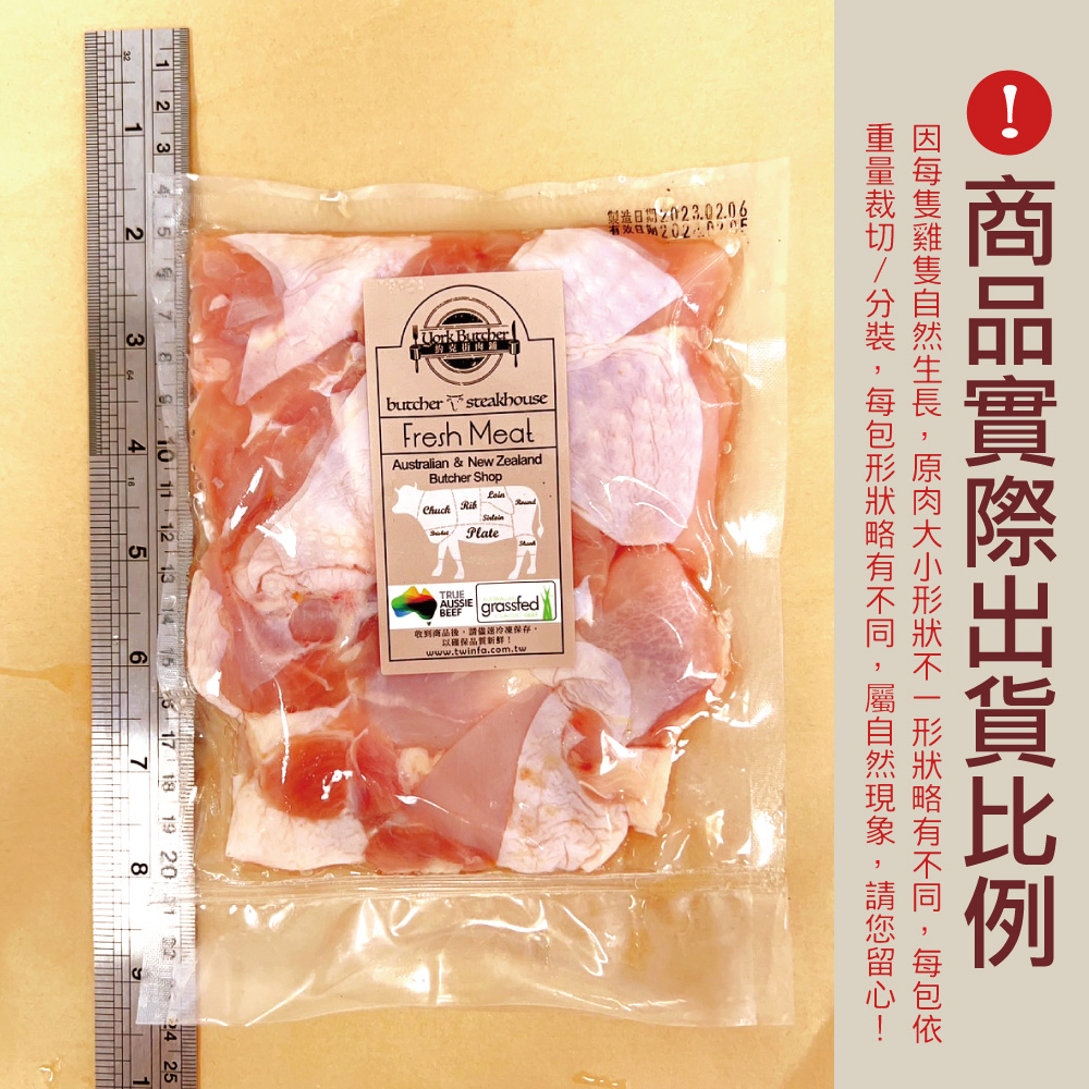 約克街肉鋪 台灣國產優質去骨雞腿丁1包(200g±10%/包)_任選, , large