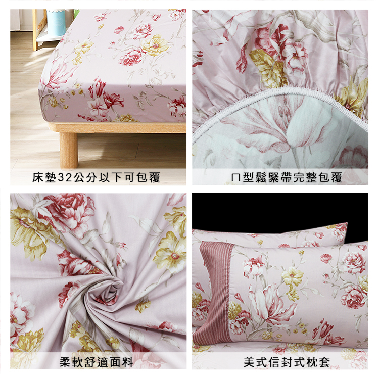 【多利寶寢具】FITNESS 精梳棉雙人床包枕套三件組-嫚花沁語-粉, , large
