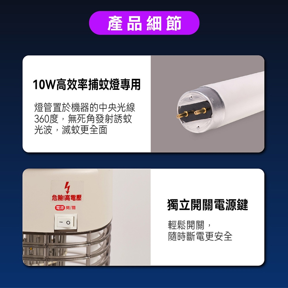 TECO 東元 銀離子抑菌捕蚊燈 10W高效率 捕蚊燈專用燈管 XYFYK106, , large