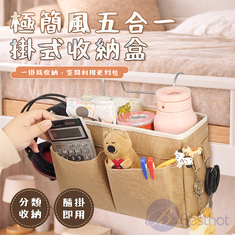 【Besthot】極簡風五合一掛式收納盒, , large