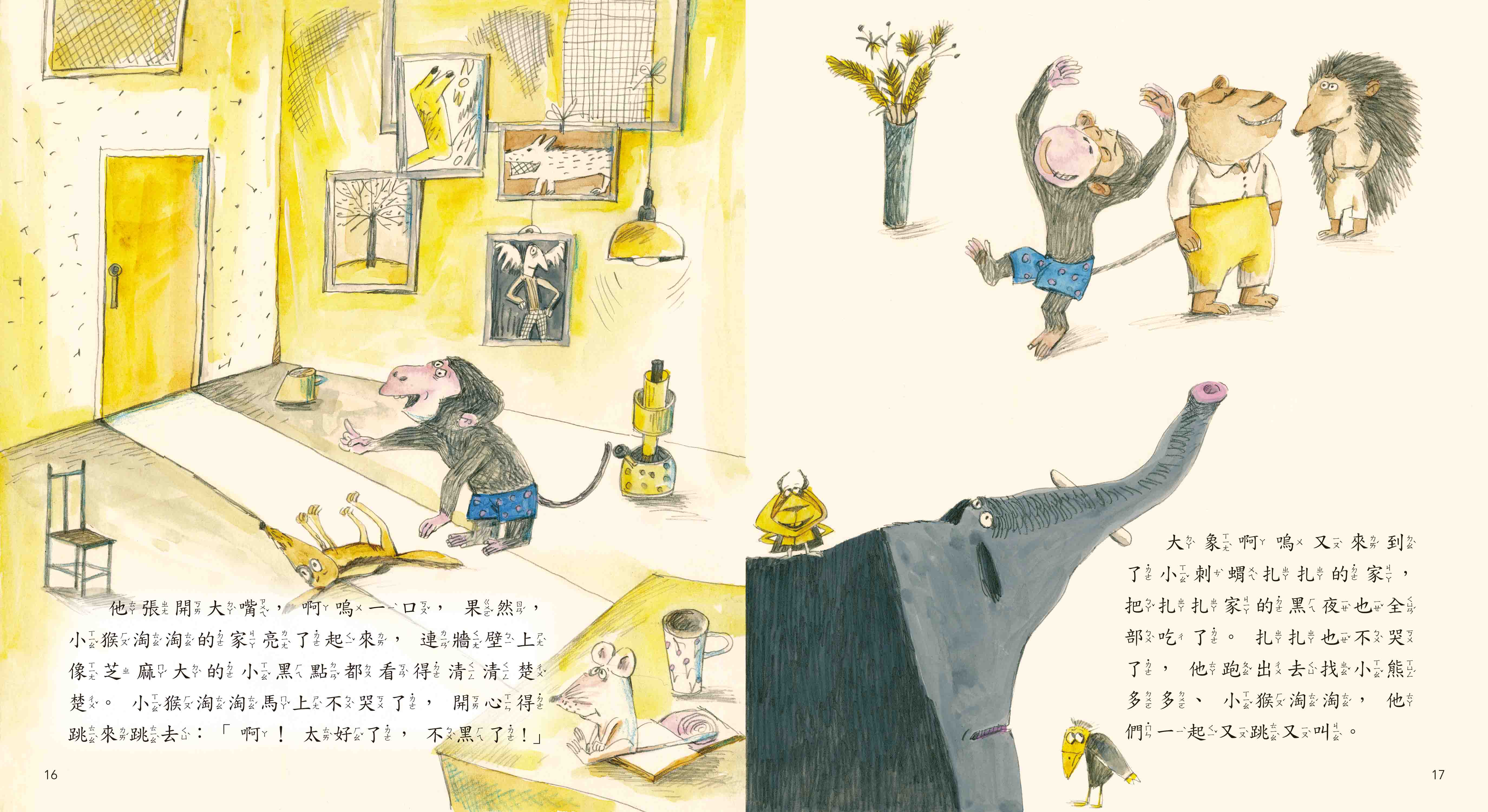 《南門書局》單本繪本館~吃黑夜的大象 1本, , large