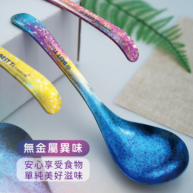 【純鈦冰晶鍋湯杓 流沙金】火鍋湯匙 鈦湯匙 大湯匙 環保餐具 露營餐具 湯杓, , large