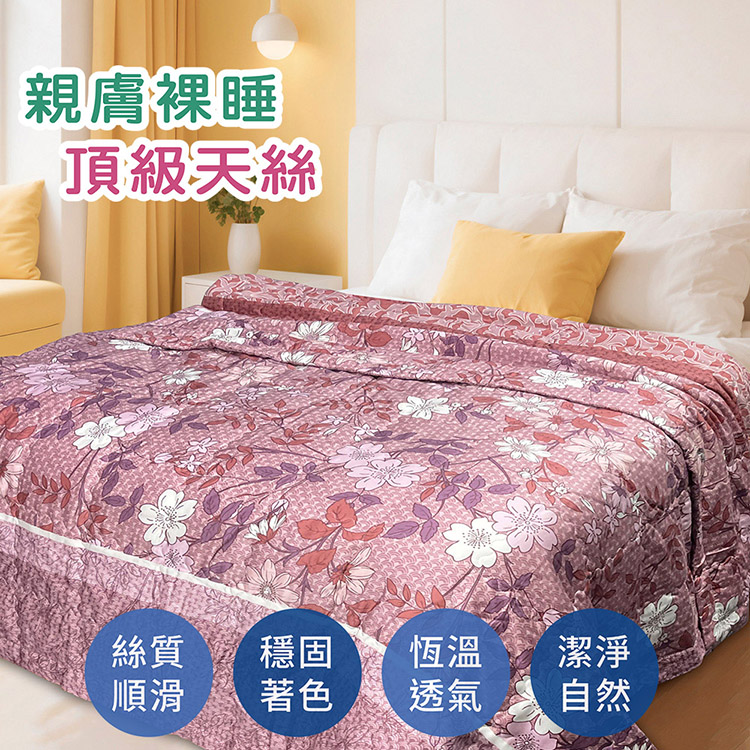 INDIAN_100%純天絲涼被(40支天絲)-梅雅斯, , large