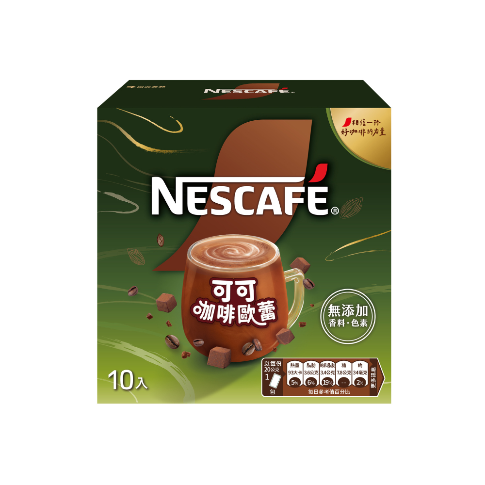 NESCAFE Cocoa Coffee Au Lait 10pcs