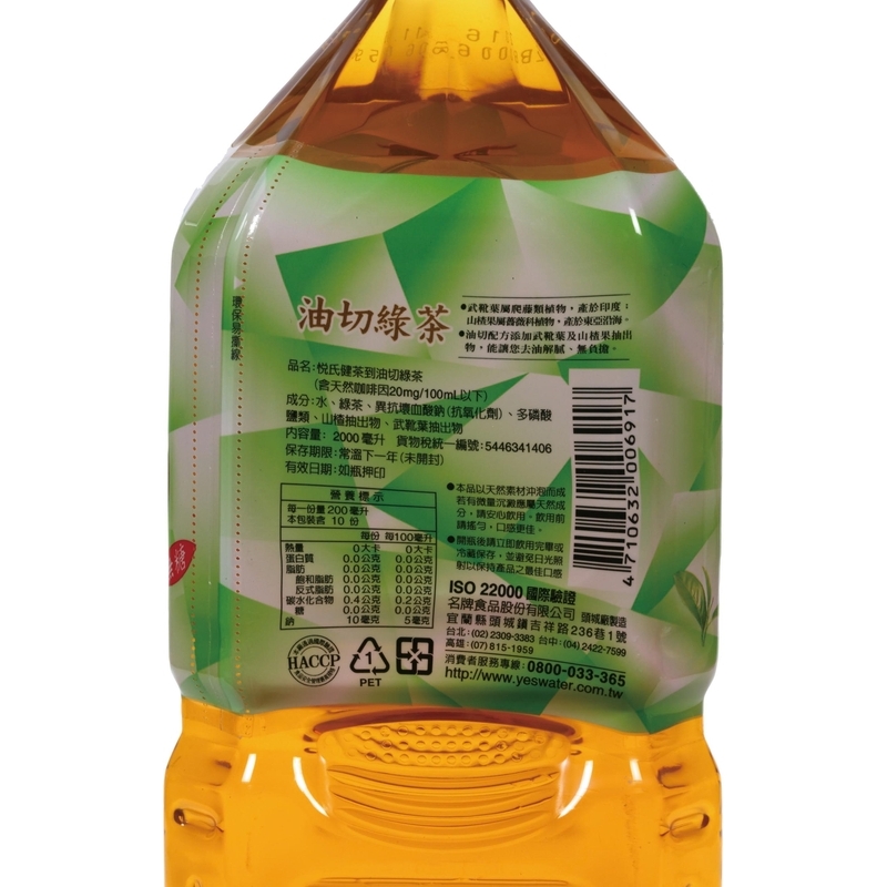 悅氏健茶到油切綠無糖Pet 2000ml, , large