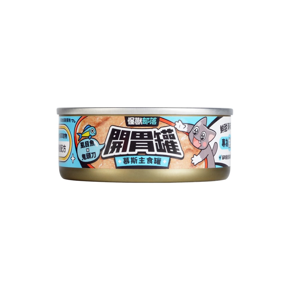 怪獸部落-貓開胃慕斯主食罐82g-虱魚鬼頭刀, , large