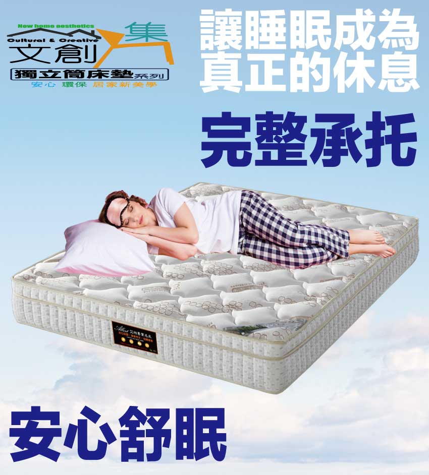 【文創集】抗菌乳膠一線鋼彈簧床墊-3.5尺單人, , large