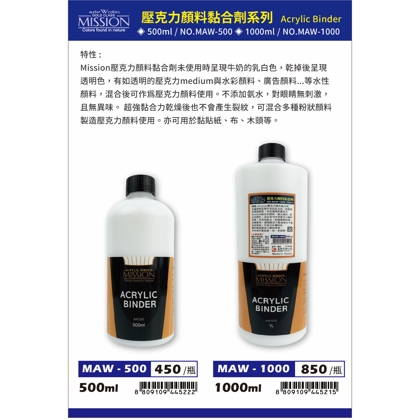普思AP Mission壓克力顏料黏合劑1000ML, , large