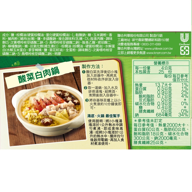 新康寶排骨風味湯塊100G, , large