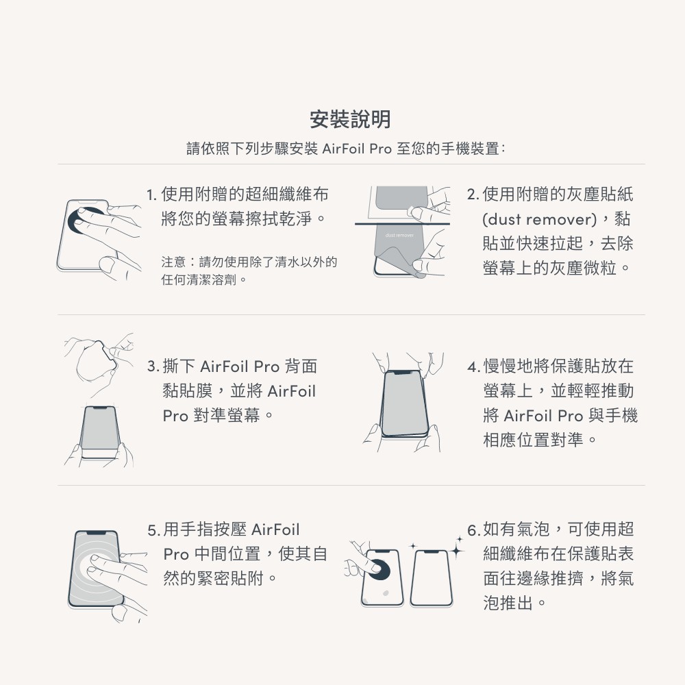 Moshi AirFoil Pro for iPhone 12 mini 強韌抗衝擊滿版螢幕保護貼, , large