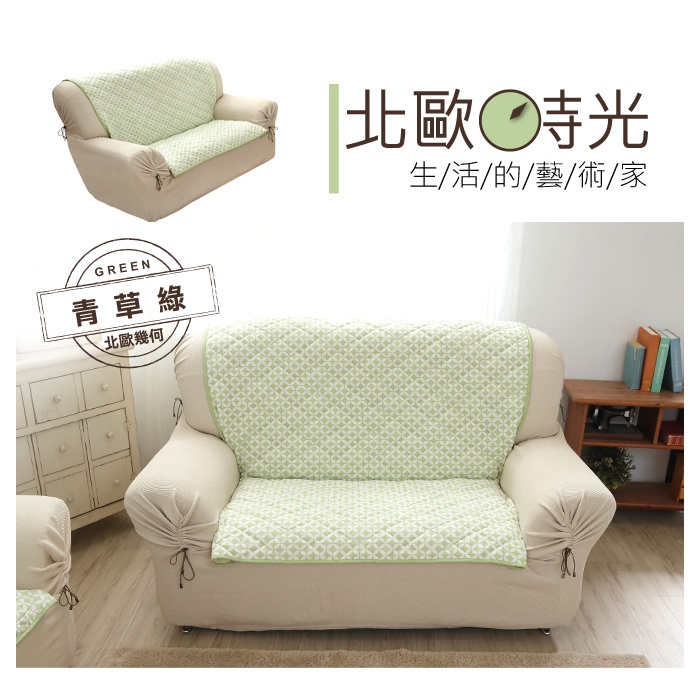 【格藍傢飾】北歐風幾何沙發墊1人座/2人座/3人座/1+2+3人座 (三色可選), , large