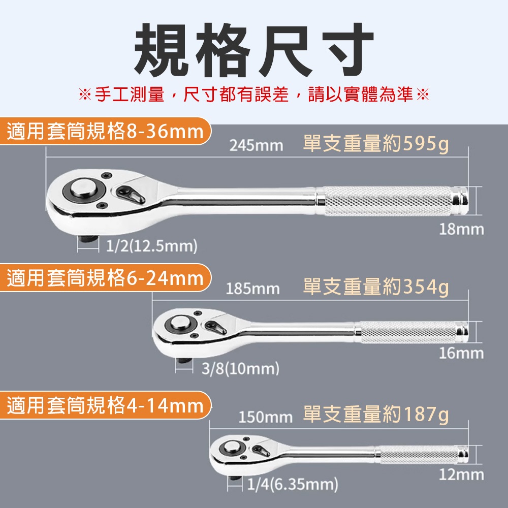 棘輪活動板桿 (2分3分4分) 壓花柄 鉻釩鋼, , large