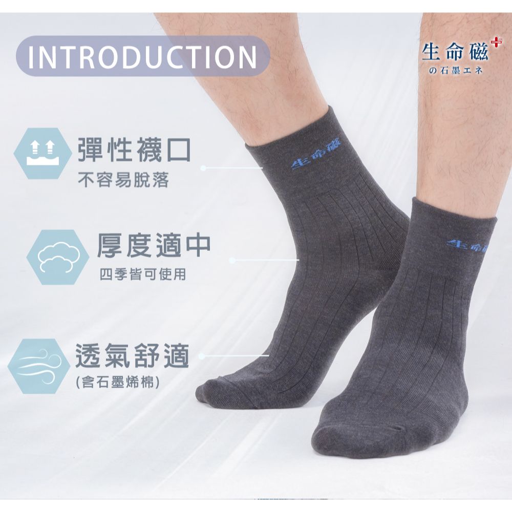 【日本旭川】生命磁石墨烯系列銀世界纖維 銀離子減菌襪, , large