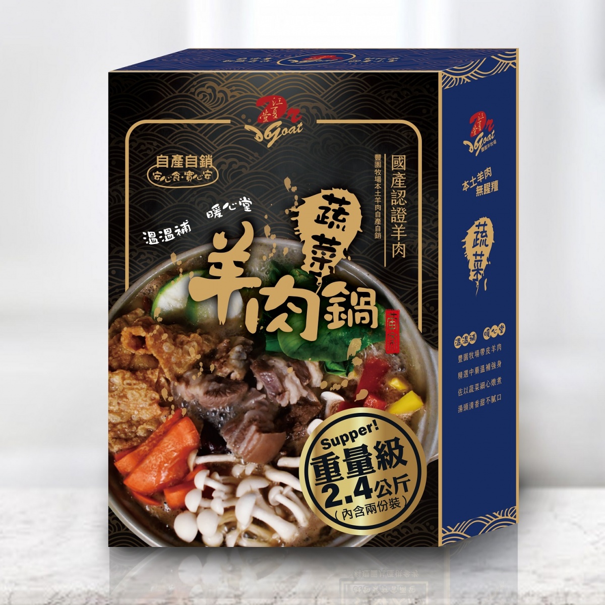 豐園羊牧場 (限量5組 )蔬菜羊肉鍋 (600g*6盒入/一盒兩包入（每包可供3~4人享用）