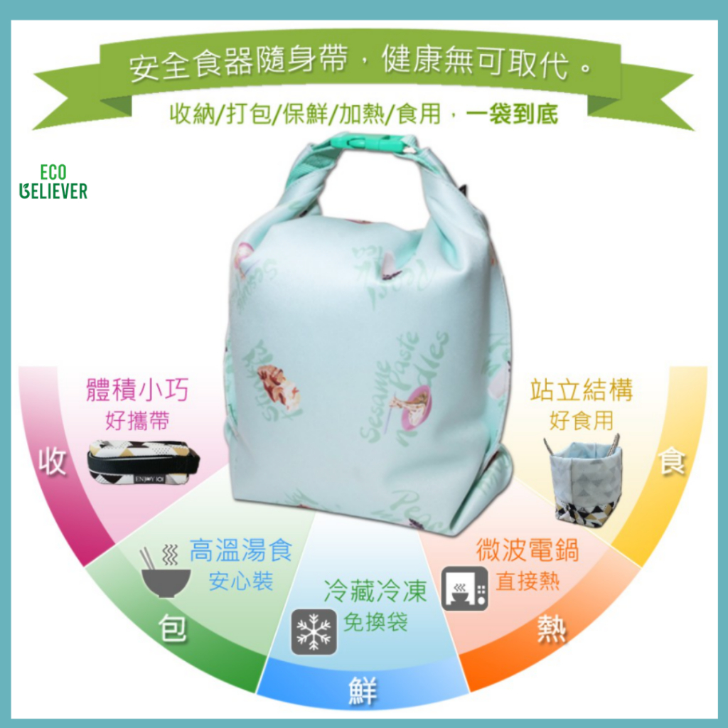 [JC ECO BELIEVER] 多彩熊矽膠布防漏食物袋2.0進階版  3.5L/2.5L 湯麵 火鍋 麵包 多人份容量 輕量型外帶湯碗 ENJOY1, , large
