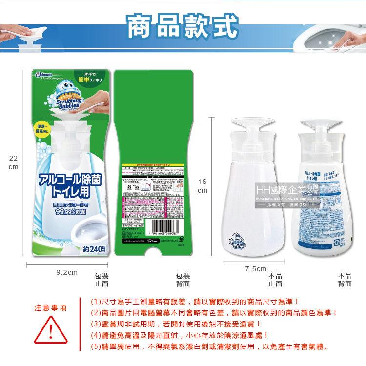 [日日好物]日本SC JOHNSON莊臣-浴廁高濃度瞬效潔淨馬桶座清潔液300ml/白色瓶(馬桶座墊,沖水按鈕,門把,紙巾架,兒童便盆,沾濕衛生紙1擦即淨), , large