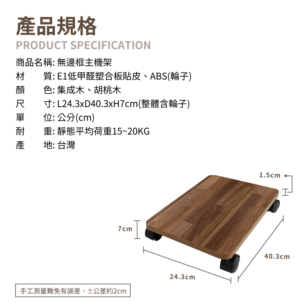【KIWISH】主機架  電腦主機架 支撐架 電腦主機架 推車 平板車 收納架 置物架 平板推車 烏龜車 E1低甲醛, , large