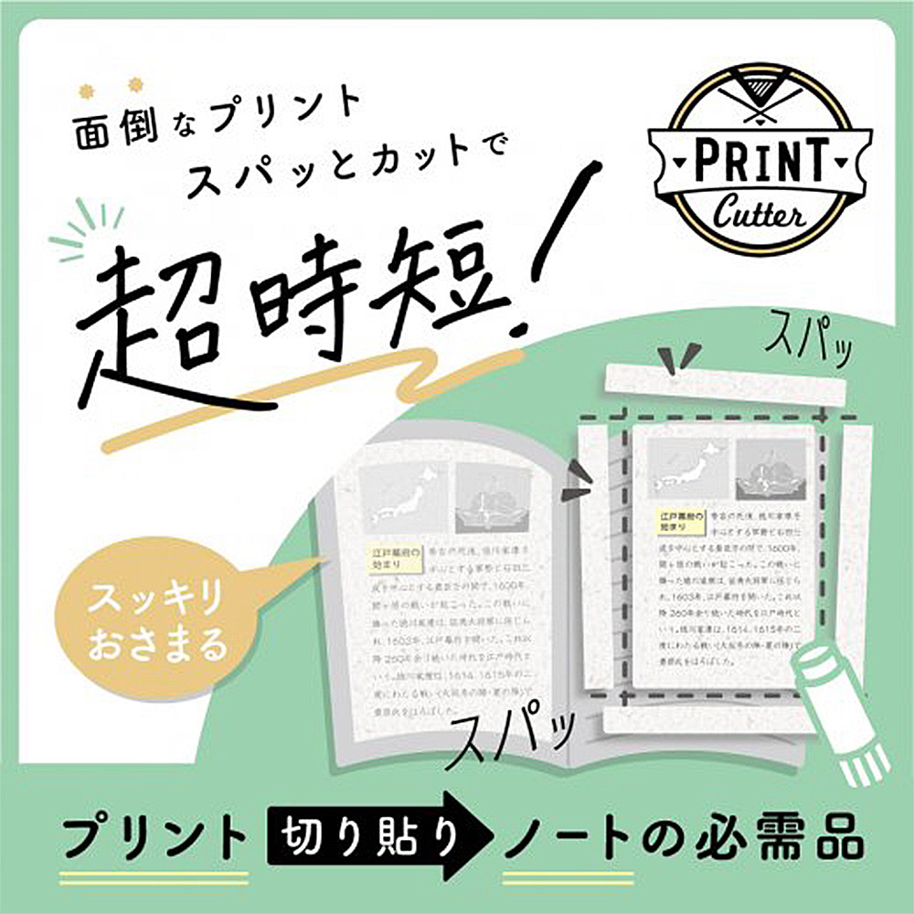 【龍品文創】日本 SONIC SP-8467 安全鎖裁紙刀-黑, , large