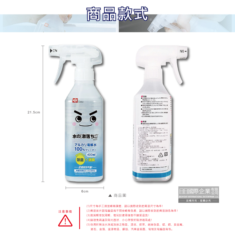 LEC Alkaline Electrolyzed Water Cleaner 400ml, , large