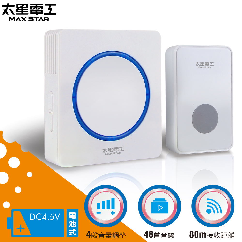 【太星電工】SKANDIA 大音量新穎音樂門鈴/電池式, , large