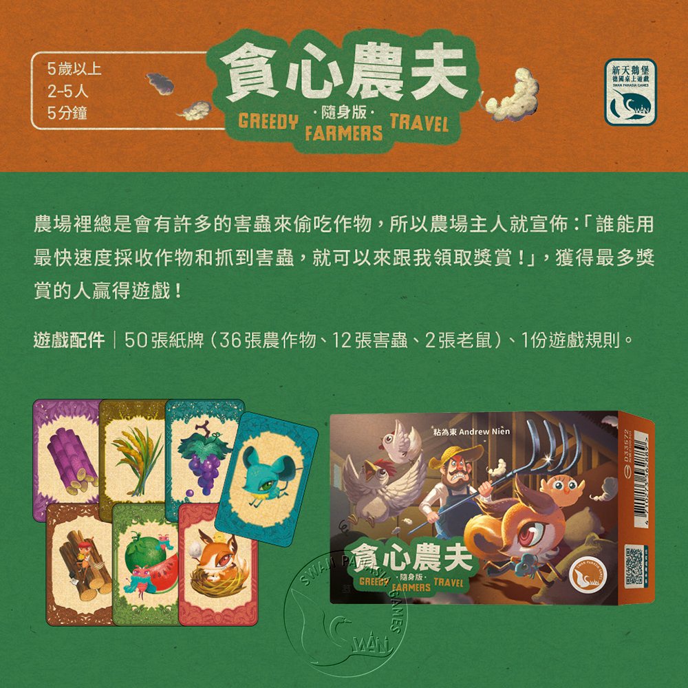 GREEDY FARMERS TRAVEL, , large