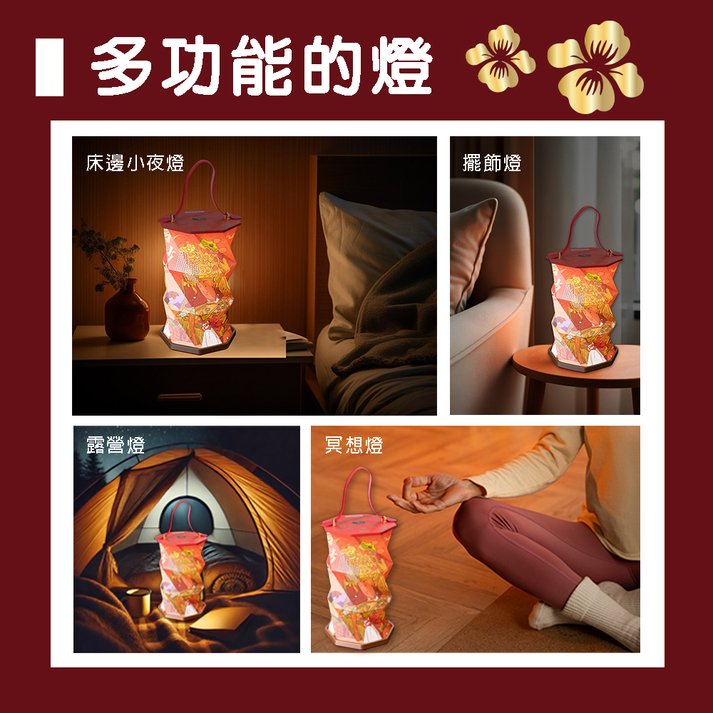 【花太太x白沙屯媽祖】開運摺疊燈 手提吊燈(送香薰片+媽祖吊飾), , large