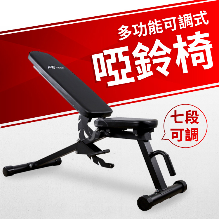 Adjustable Bench, , large