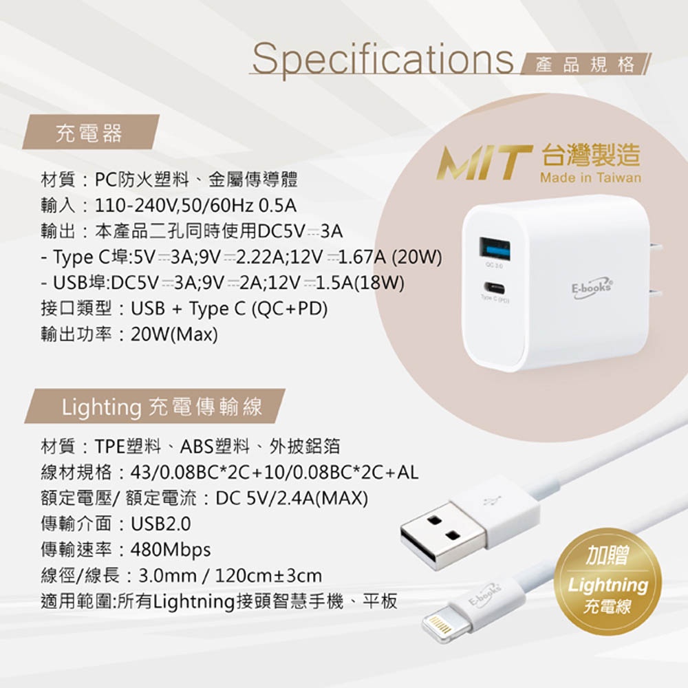 E-BOOKS B79 20W PD+QC3.0快速充電器贈 Lightning 充電傳輸線1.2M - 雙孔輸出, , large