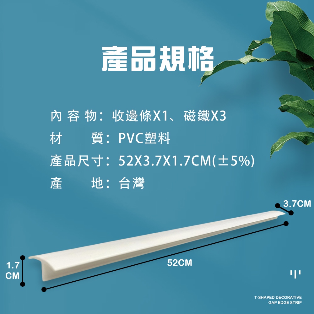 金德恩 GS MALL 台灣製造 T型縫隙收邊條 修邊條 裝飾條 隙縫條 收口條 T型條縫隙條 縫隙條 縫隙收邊條 防撞條, , large