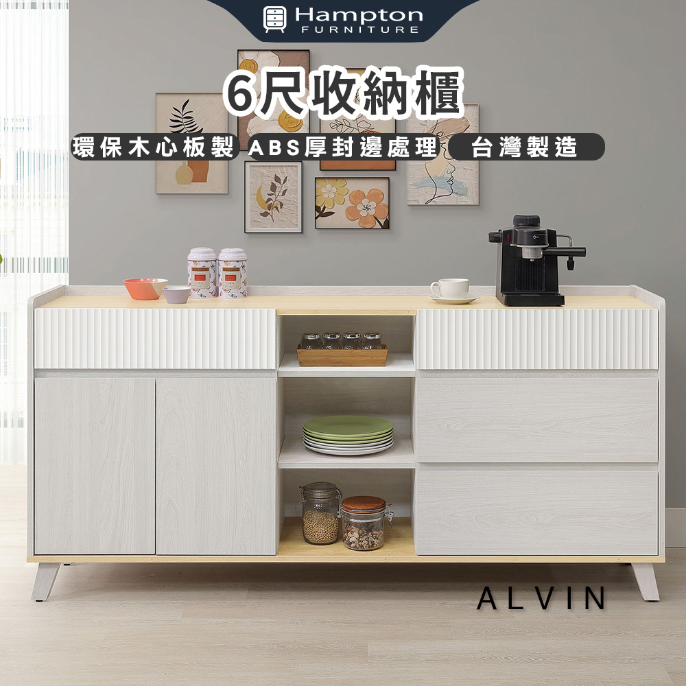 【Hampton 漢汀堡】愛文6尺收納櫃, , large