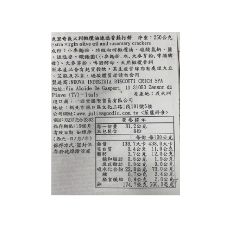 克里奇義大利橄欖油迷迭香蘇打餅, , large
