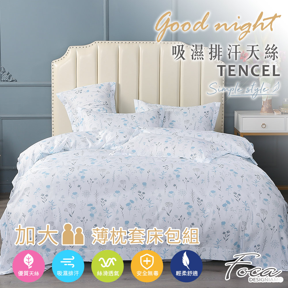 【FOCA】 Simple OPEN | 3M Patented Moisture-Wicking Antibacterial Tencel Pillowcase and Fitted Sheet Set - Single, , large