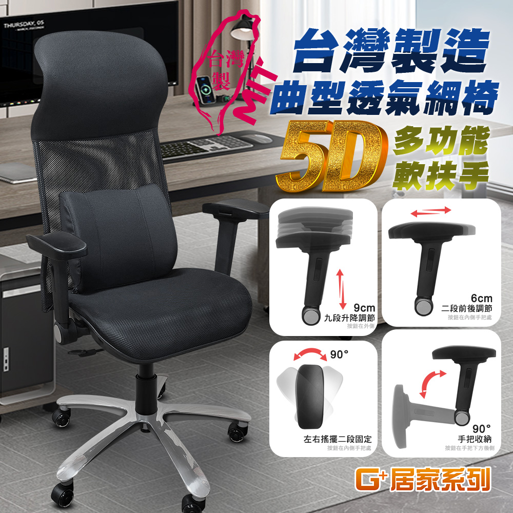 Pre-Assembled Taiwan-Made Majestic Ergonomic Breathable Chair with 5D Soft Armrests – Dual-Layer Mesh Seat Cushion + Flat Base, Cyclone Crystal Black – With Decorative Cap