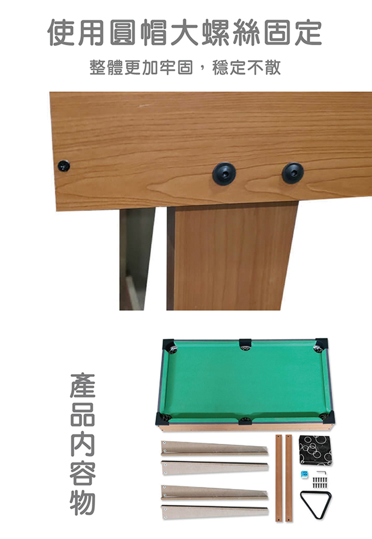【啾愛你】桌上型迷你撞球檯(小號):51cm X 31cm X 10cm, , large